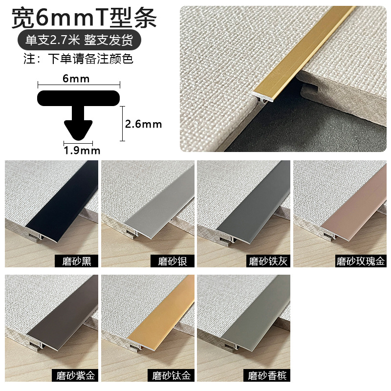 Piso de madera aleación de aluminio tira de cierre tipo T prensado umbral de piedra acero inoxidable tira de cierre de costura tira de fijación metálica image 6