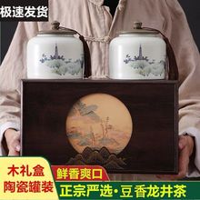 龙井茶叶2023明前特新茶正宗头采春茶杭州绿茶级陶瓷木礼盒装送礼