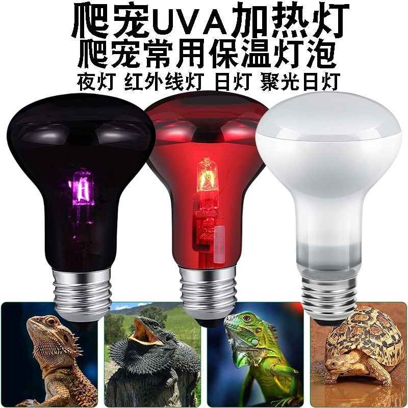 Pet climbing box lizard infrared lamp turtle sun-drying back lamp crawler Night Lamp UV lamp uva Solar lamp heating lamp