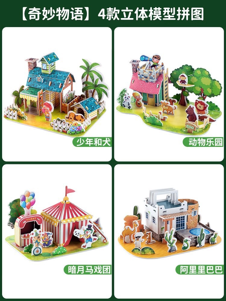 Wonderful story (4 in total)