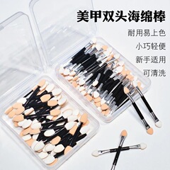 美甲眼影棒晕染工具魔镜粉一次性眼影棒海绵眼影棒美甲双头海绵棒