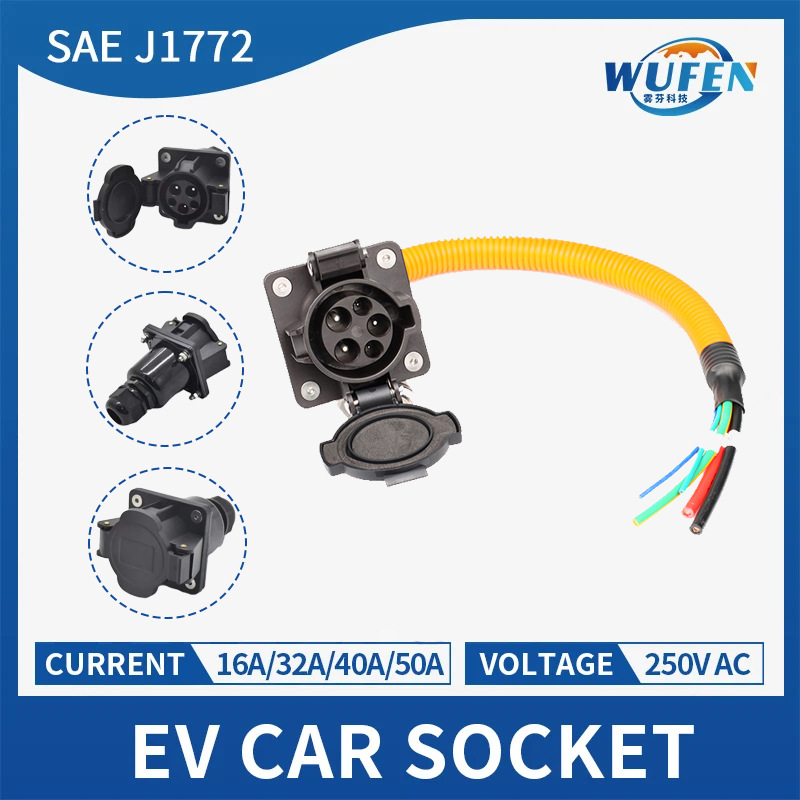 新能源美标交流车端插座/美标母头 J1772 电动汽车连接器240V