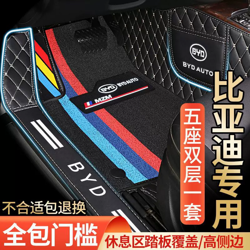 BYD Qin Plus Yuan PRO Song Plus New Energy Tang Surui S7F3F6M6G6 Пакет порог автомобильной вставки