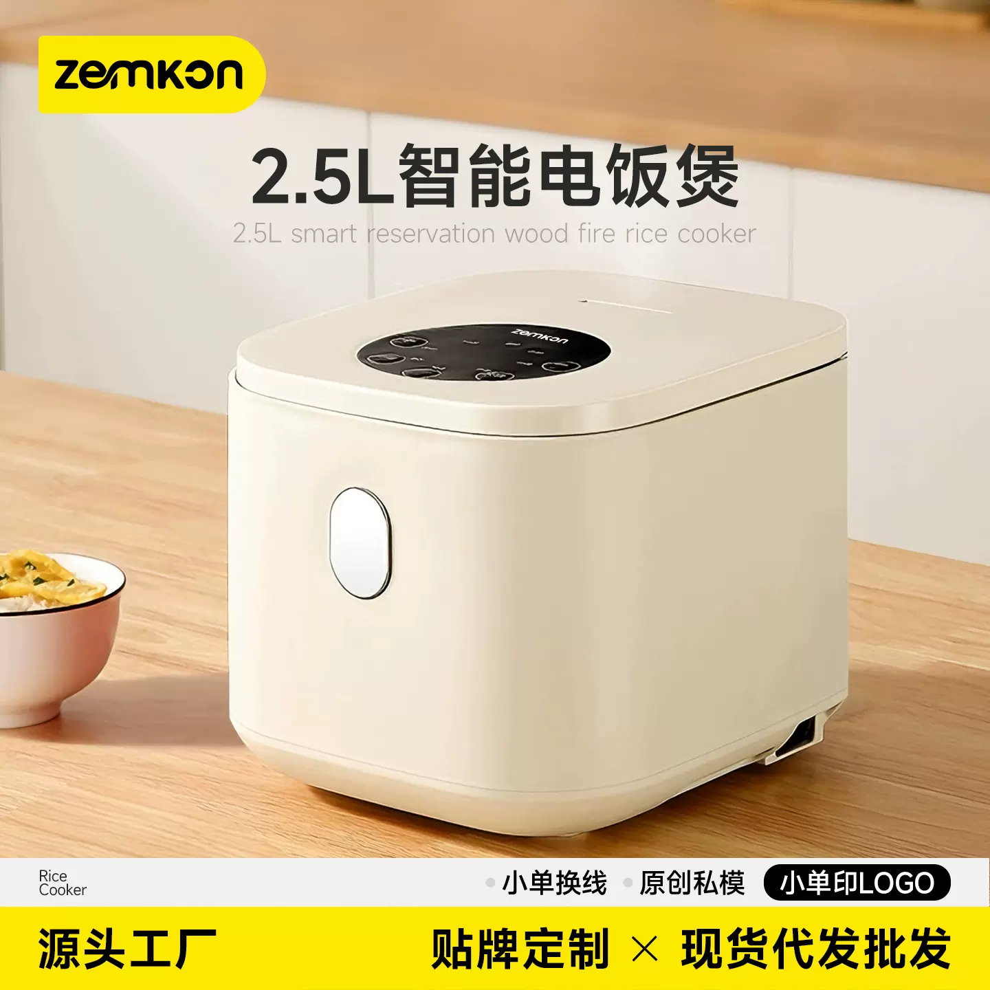 德国品牌Zemkom电饭煲家用智能小型2-3人米汤分离迷你小2人电饭锅