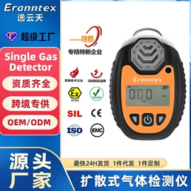 其他气体分析;气体检测仪;氧气检测仪