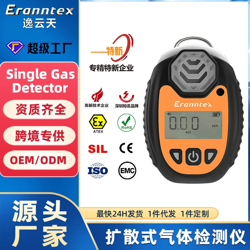 Портативный детектор горючих газов, кислорода, детектор углекислого газа, метана, аммиака, водорода, озона