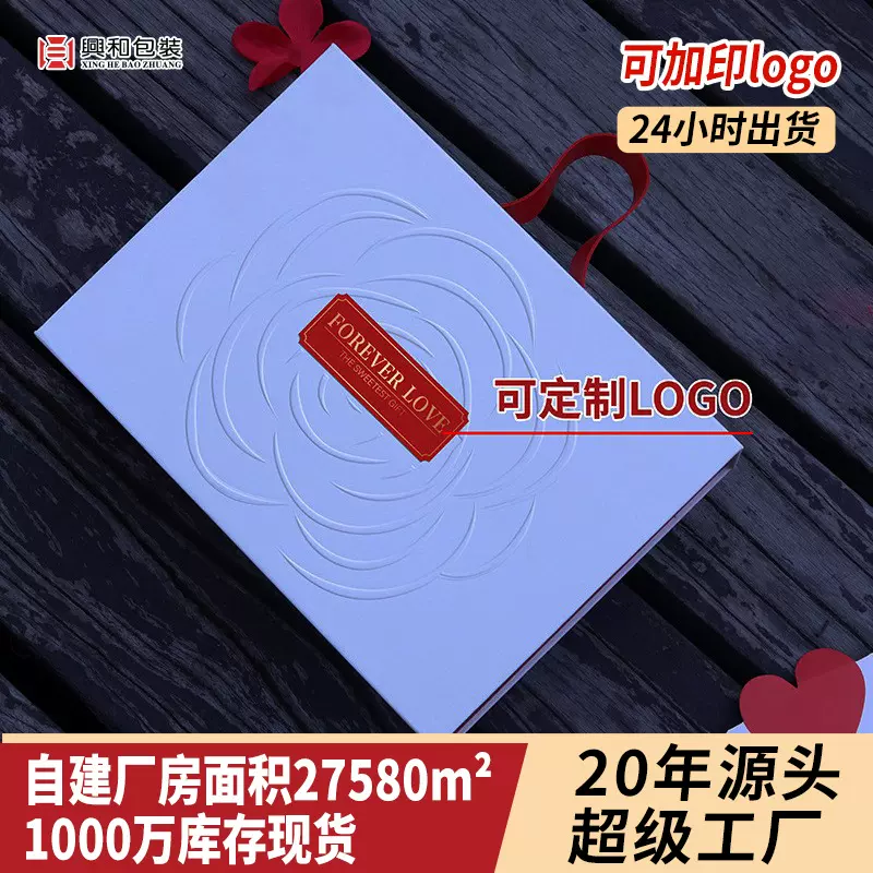 手提高级感包装盒轻奢伴手礼礼盒 情人节礼物礼品空盒化妆品礼盒