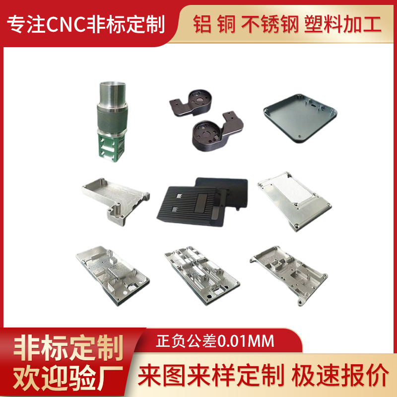 Cnc aluminum parts processing high precision parts machinery…