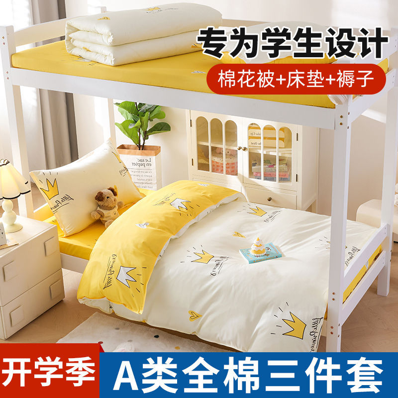 Dormitorio cama de tres piezas de algodón puro algodón dormitorio de estudiantes universitarios sábana individual funda edredón juego completo de seis piezas de cuatro