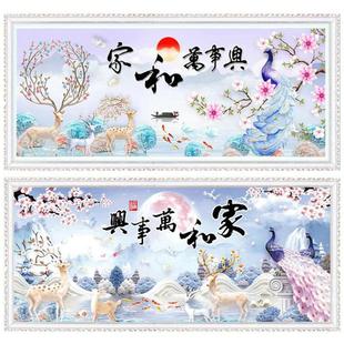 Cross-Stitch Thread Embroidery New Style for Living Room Half-Stitch Simple Cross-Stitch "Home Harmony and Prosperity" Peacock and Elk