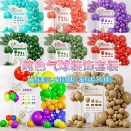 气球;气球打气筒;气球托杆