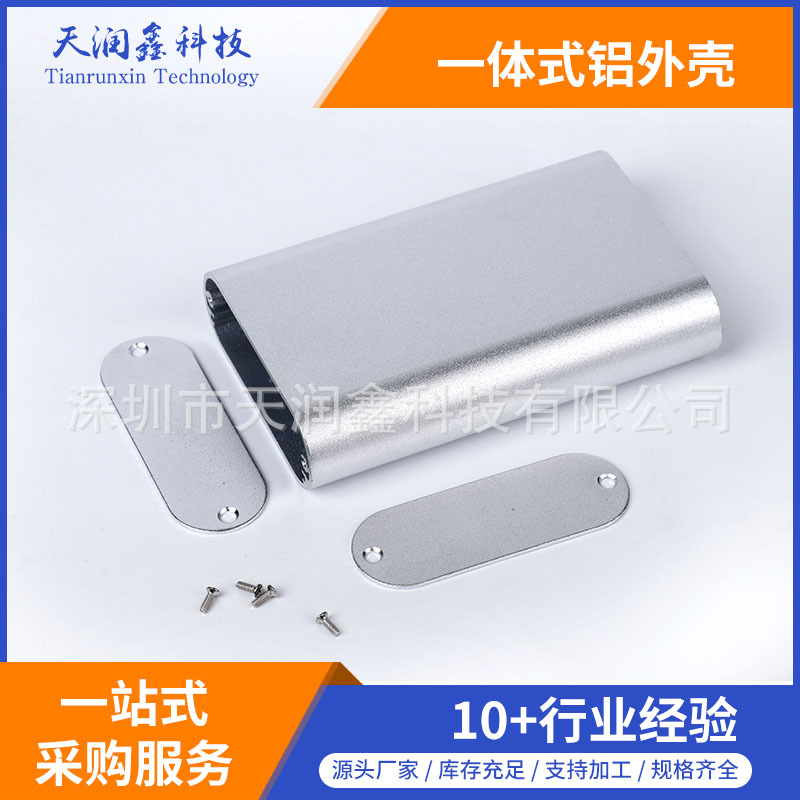 24*70-110mmGPS铝合金壳体 车载播放器铝型材外壳 移动电源外壳