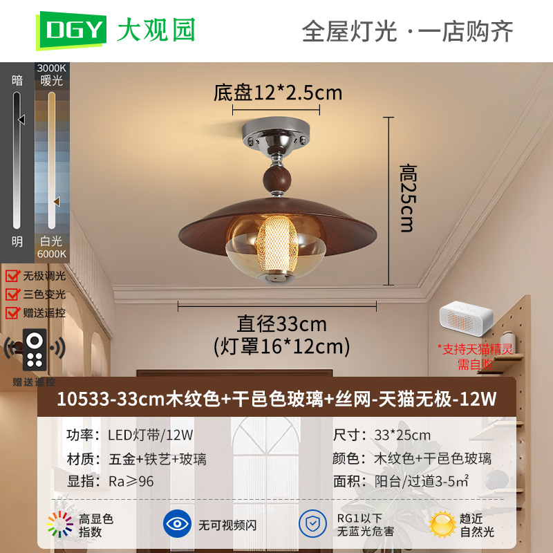 法式过道吸顶灯中古风包豪斯厨卫灯玄关走廊入户玻璃中山灯具668L|undefined