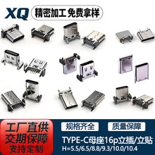 typecĸ�^16p��ʽ���/�N��/�A����ʽH6.5/8.8/9.3�����p�Ŷ���