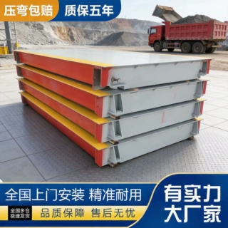 泰衡【矿山行业】电子地磅汽车装货称重商用大型车辆货车衡器地秤