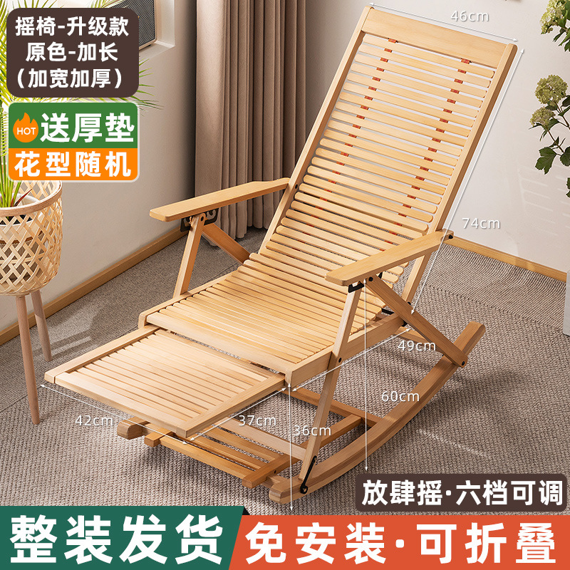 [무료두꺼운 화장솜] 흔들의자 - 업그레이드된 오리지널 컬러 확장형(넓어지고 두꺼워짐)