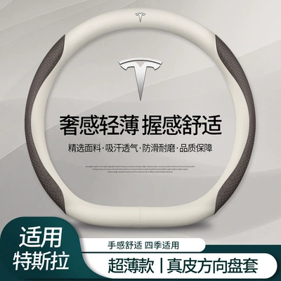 Car Suede Leather Handle Cover, Steering wheel cover - tesla-white-embossed-coffee-type-d-36cm-default