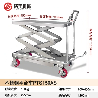 304 Stainless Steel Manual Avtomobil fırlanan platformaları - 304-stainless-steel-150kg-liters-126m