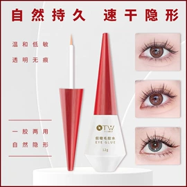 口红;唇釉;假睫毛