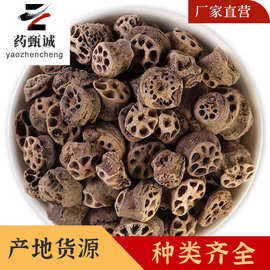藕节中药材批发 精选无熏硫无杂质 可代发批发 源头工厂量大价优