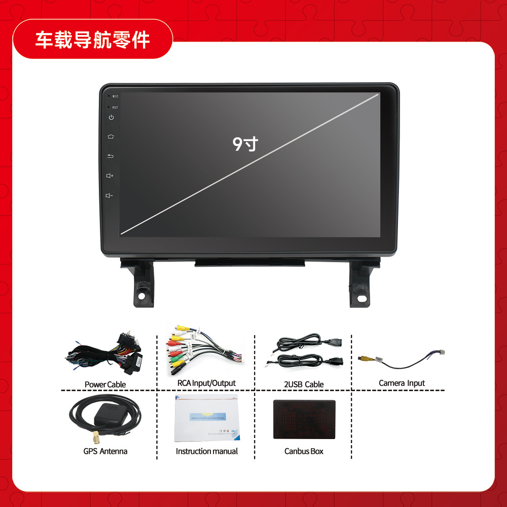 Aplicable a la máquina todo en uno de navegación Android opoate 04-10 coche GPS reproductor MP5 Astra navegación