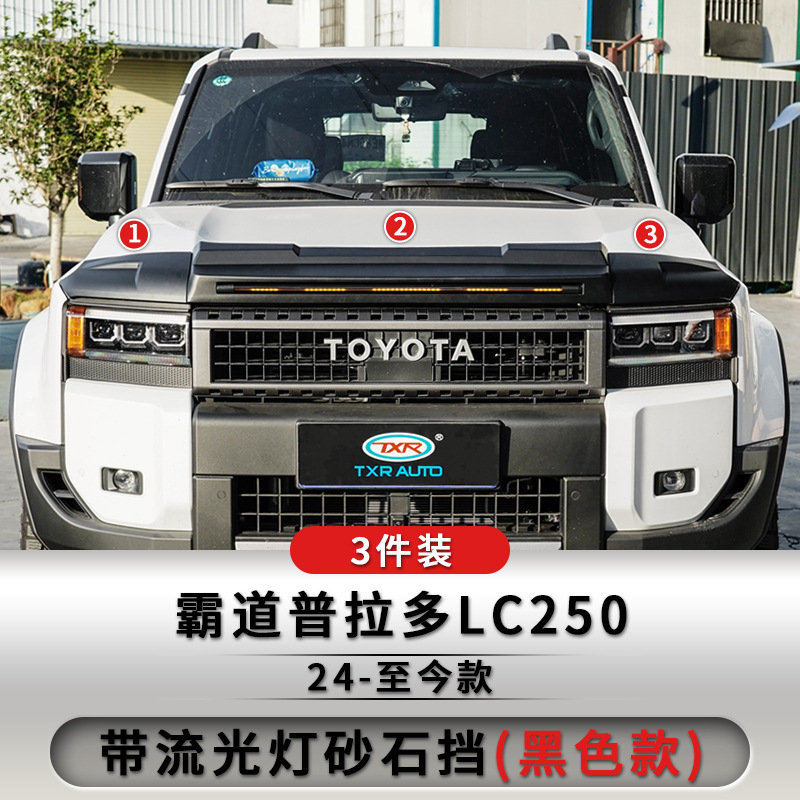 TXR es adecuado para 24 Toyota Prado LC250 modificado con protección de piedra arenisca ligera