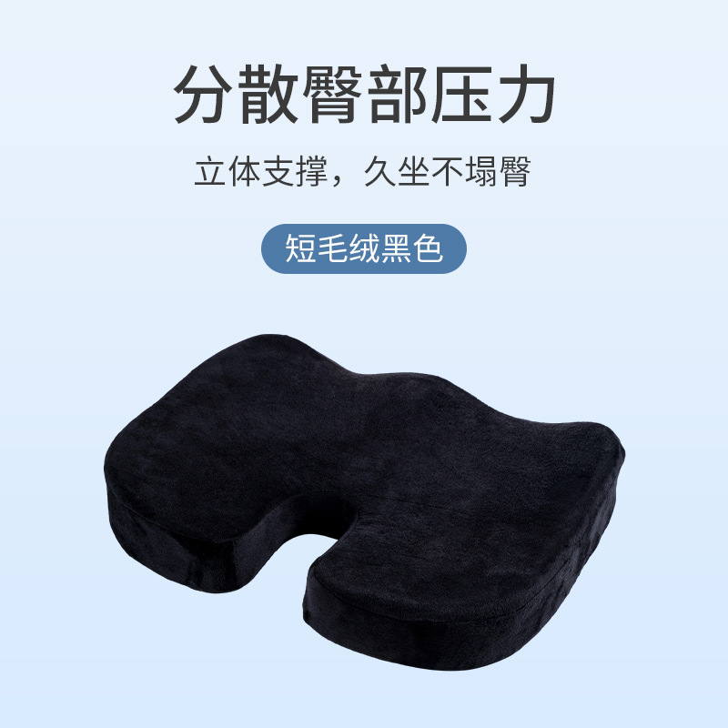 オフィス U 字型クッション低反発クッション低反発冷却クッション快適なゲルシートクッション卸売|undefined