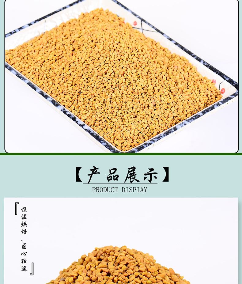 Fenugreek Seeds Hu Lu Ba 500g Dried Trigonella foenum-graecum Seeds for Decoction Tea and Grinding in use