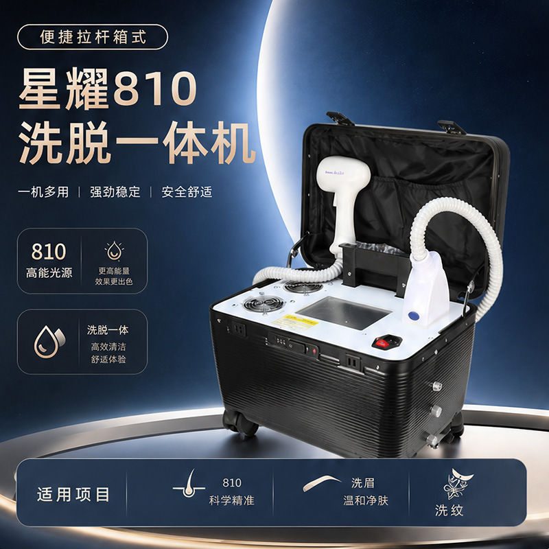 Xingyao 810 New Second-Generation Trolley Case High-Power Non-Invasive Eyebrow Washing Machine Multi-Functional Skin Rejuvenation Beauty Salon Special Device