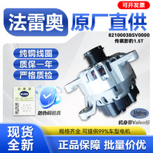 8210003BSV0000���װ�valeo����������ܳ������ڴ���Ӱ��1.5T