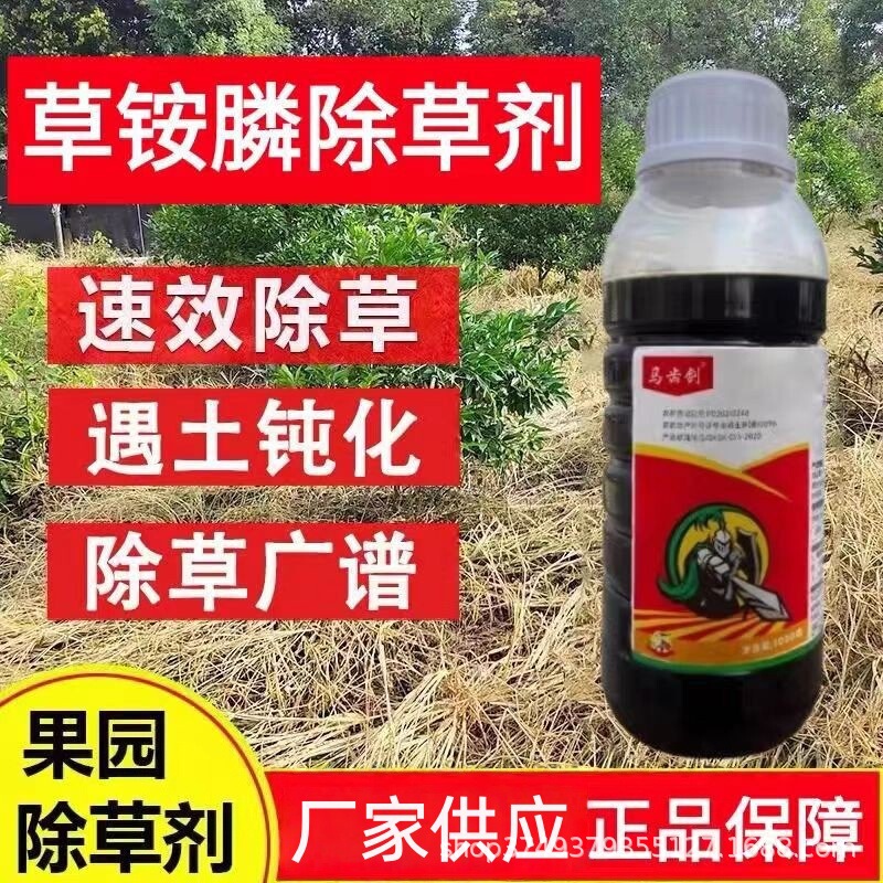 Mazijian Genuine Weed Killer for Orchards, Tea Gardens, and Wasteland, Long-Lasting Effect, Large Quantity, Free Shipping, Highly Effective Mazijian Genuine Weed Killer for Orchards, Tea Gardens, and Wasteland, Long-Lasting Effect, Large Quantity, Free Shipping, Highly Effective