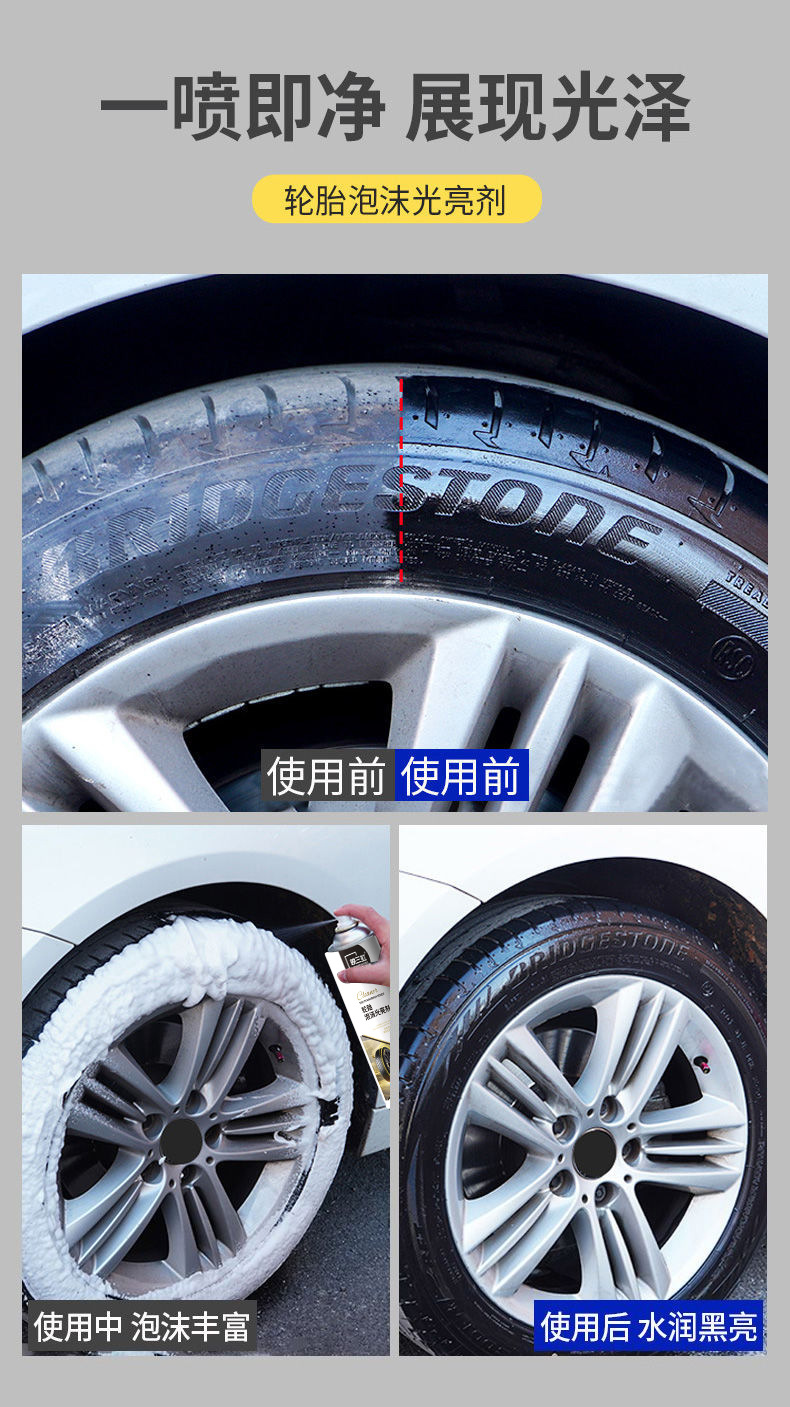 Ying Sanhong Tire Glaze Maintenance Foam Cleaning Brightener Car Tire Wax Anti-Aging Polish Protective Agent Decontamination