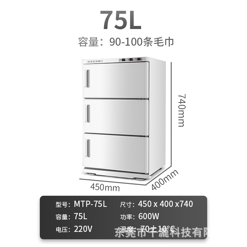 75L 가열