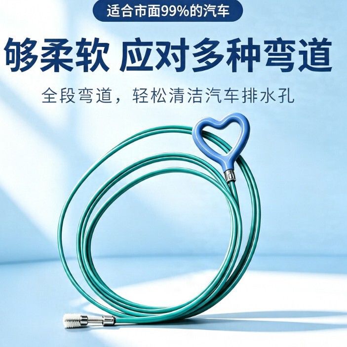 Cross-Border Car Sunroof, Car Door Drain Hole, Refrigerator Drain Outlet, Fuel Tank Drain Pipe Cleaning Tool, Sewer Pipe