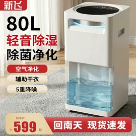 电热水龙头;家用抽湿机;即热式热水器