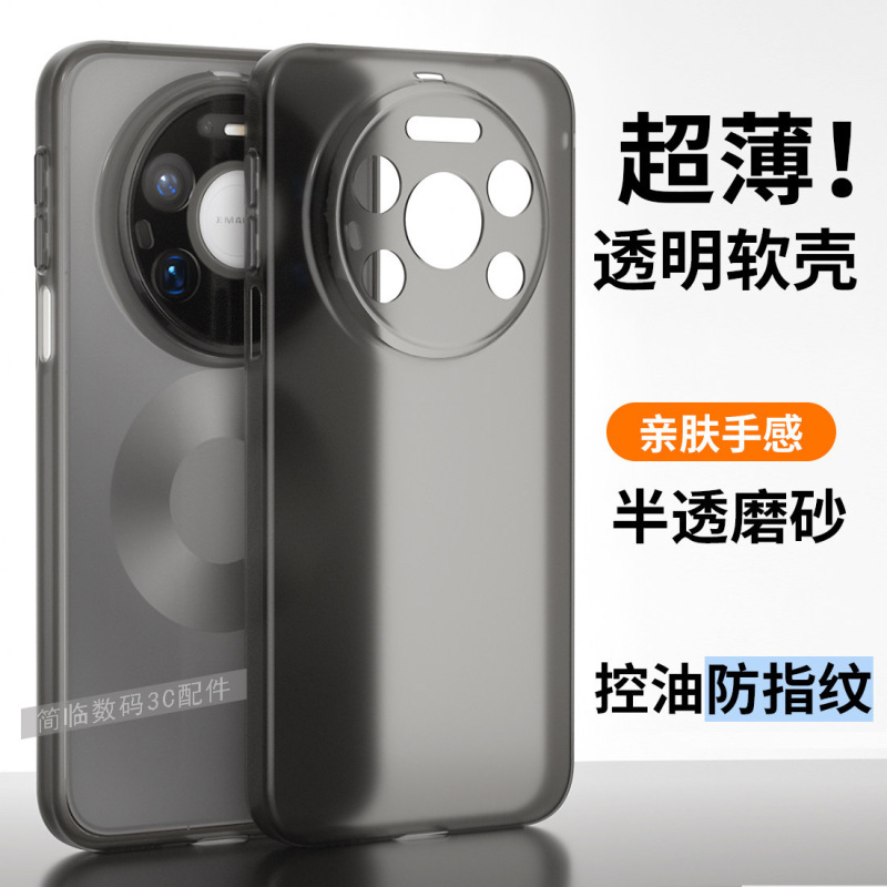 Suitable for Huawei Mate80Promax Mobile Phone Case, New Ultra-Thin Matte Mate80 Translucent Anti-Fall Protective Cover Suitable for Huawei Mate80Promax Mobile Phone Case, New Ultra-Thin Matte Mate80 Translucent Anti-Fall Protective Cover