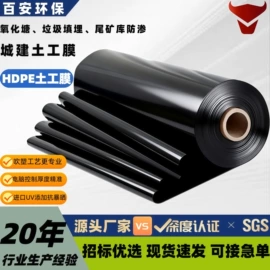 土工膜;工地施工材料;土工布