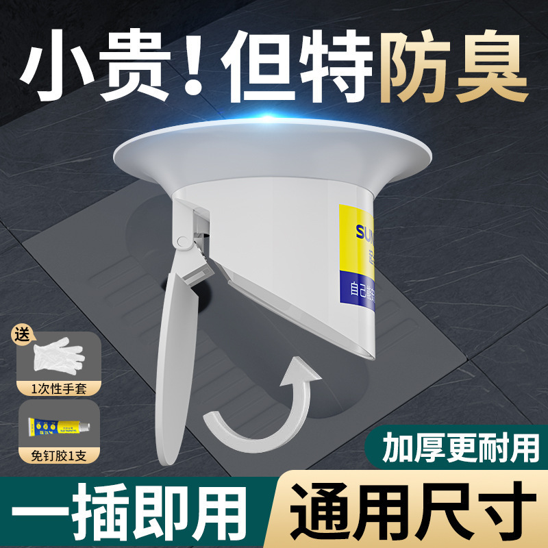 蹲坑防臭神器蹲便器卫生间防反味大便池防鼠塞除臭厕所堵臭防臭器|undefined