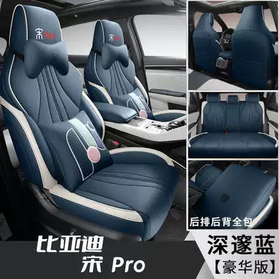 Enclosed Car Seat Cover Four-Season Modelə uyğun (Original) oturacaq örtükləri - deep-blue-deluxe-edition-note-model-year