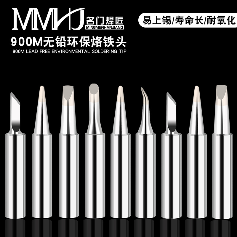 936烙铁头无铅环保焊台恒温烙铁咀洛铁头 电洛铁头铬铁头焊头刀头
