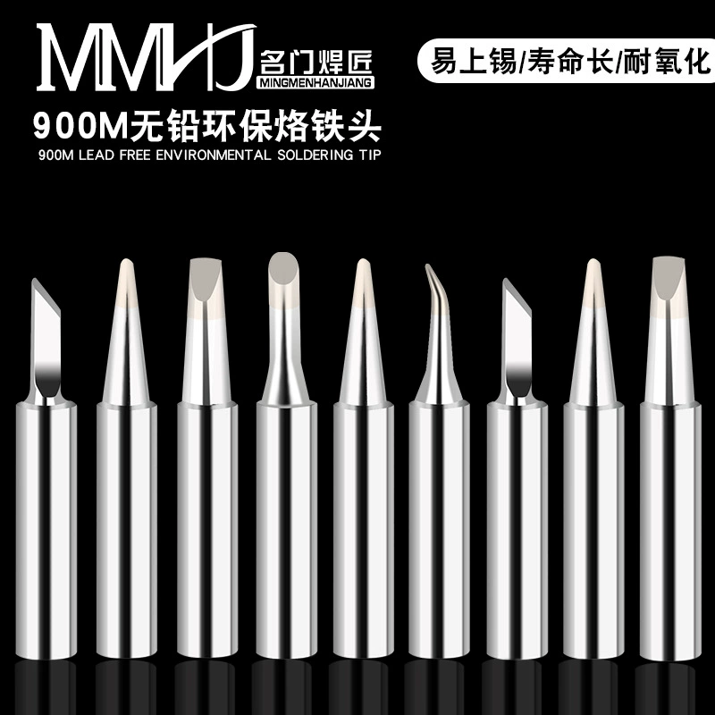 936 Паяльная головка Бессвинцовая Защита окружающей среды паяльная станция постоянная температура паяльника сопло Luo головка электрическая головка утюга Luo хромированная железная головка сварочная головка режущая головка