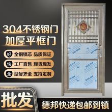 304加厚不锈钢单门别墅防盗门家乡农村入户大门工程进户门接批发