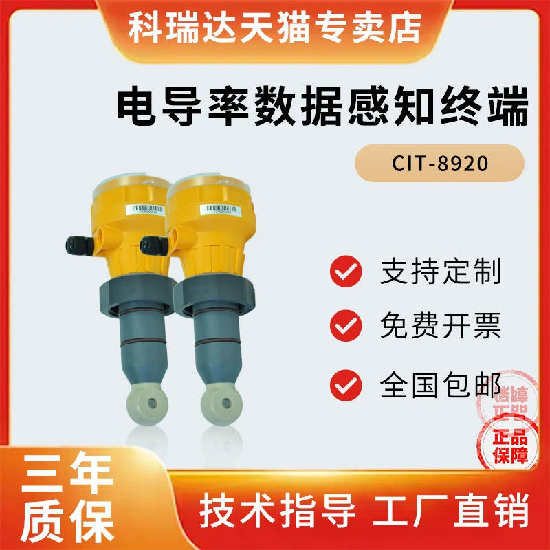 Корида CIT-8920/1 индуктивный датчик проводимости (индуктивный) терминал восприятия данных