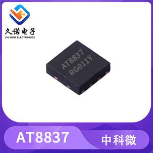 �п�΢ AT8837 ֱ����ˢ늙C��оƬDFN8 ȫ�¬F؛