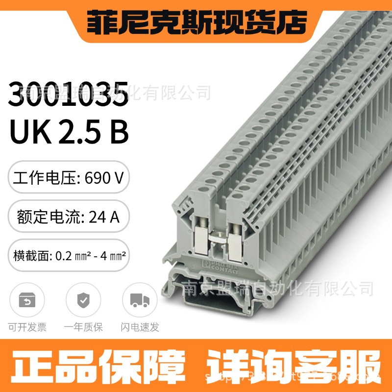 菲尼克斯导轨螺钉接线端子UK2.5B 3N 5N 6N 10N 16N 35N一进一出