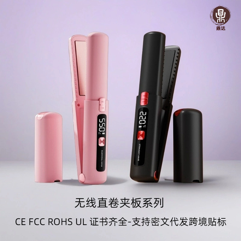 新款迷你无线夹板便携梳两用直电热发夹发电学生便携式烫发直直卷|undefined