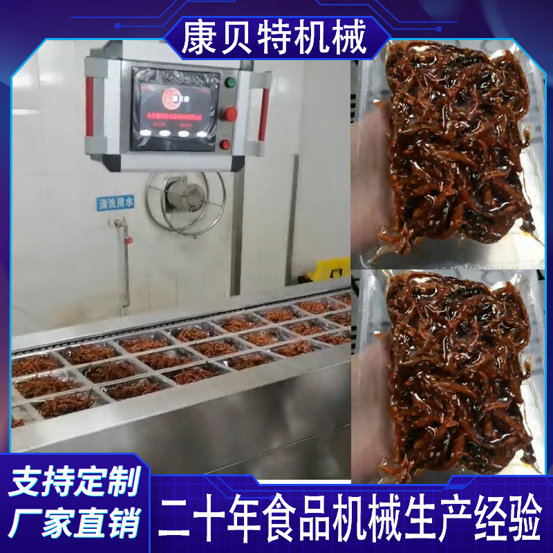 鲜苕皮拉伸膜真空包装机 卤蛋豆干牛排连续真空包装机 全自动包装