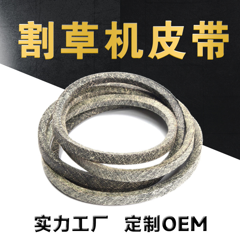 Mower Belt Gx20072 Lawn Mower Belt Kevlar Dry-Wrapped Aramid Lawn Mower Gy20570 Mower Belt Gx20072 Lawn Mower Belt Kevlar Dry-Wrapped Aramid Lawn Mower Gy20570