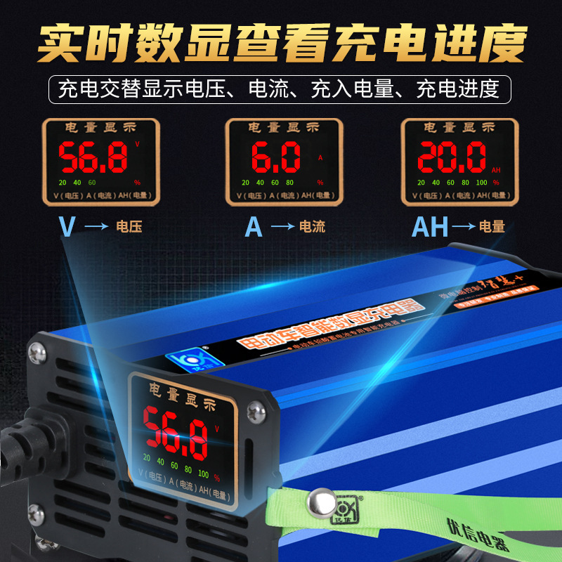 電気自動車デジタル充電器鉛電池48v/60v/72vスマート充電電圧三輪車充電機|undefined