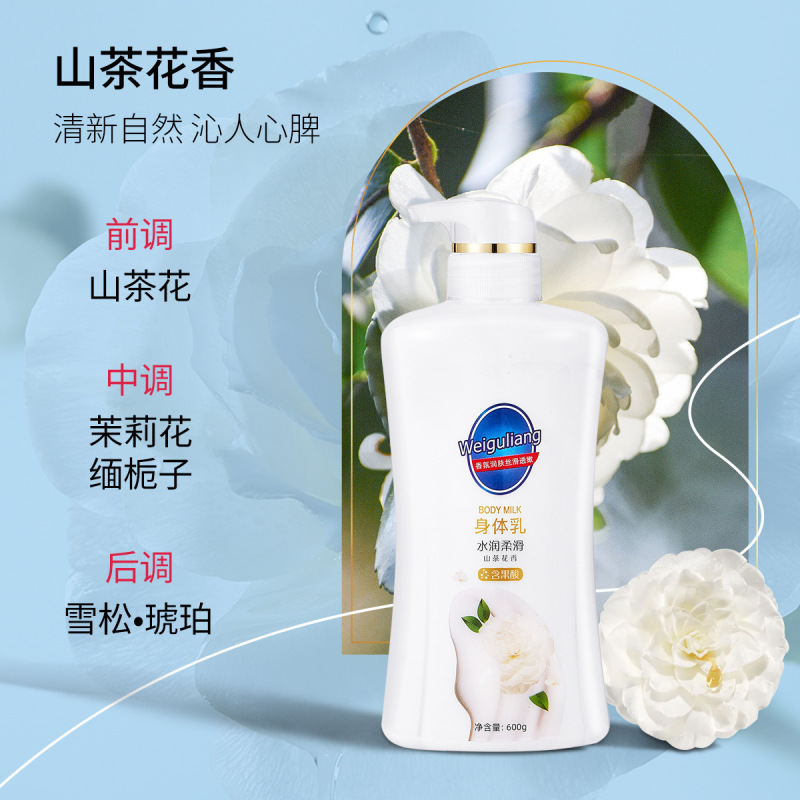 红石榴身体乳水润保湿山茶花身体乳滋润全身烟酰胺持久留香男女冬|undefined